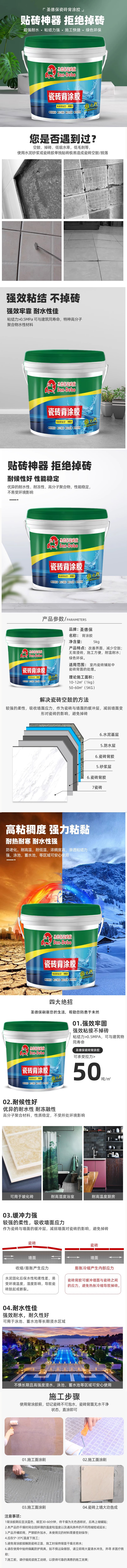 背涂胶.jpg